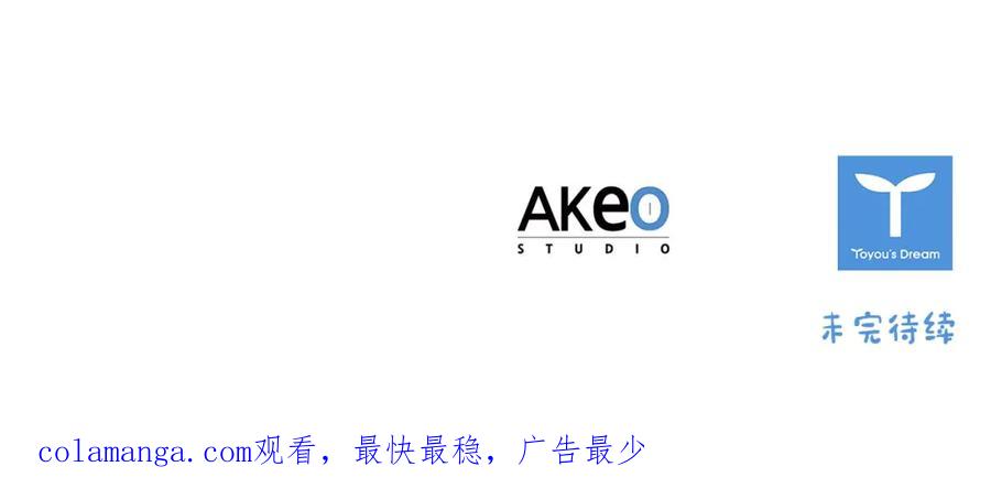 奶萌魔力小公主 第160话 一见钟情 第258页
