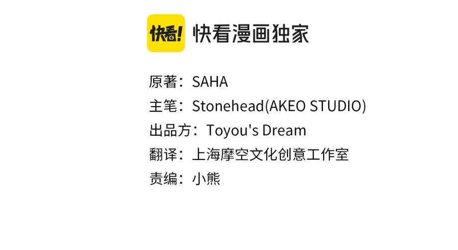 奶萌魔力小公主 第160话 一见钟情 第56页