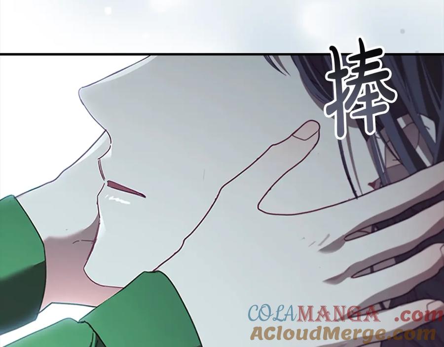 奶萌魔力小公主 第160话 一见钟情 第225页