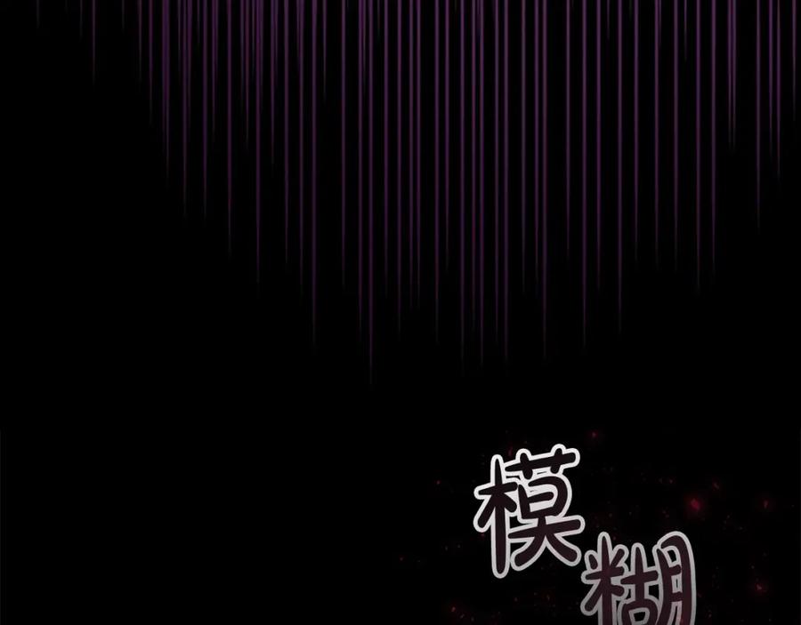 奶萌魔力小公主 第160话 一见钟情 第180页