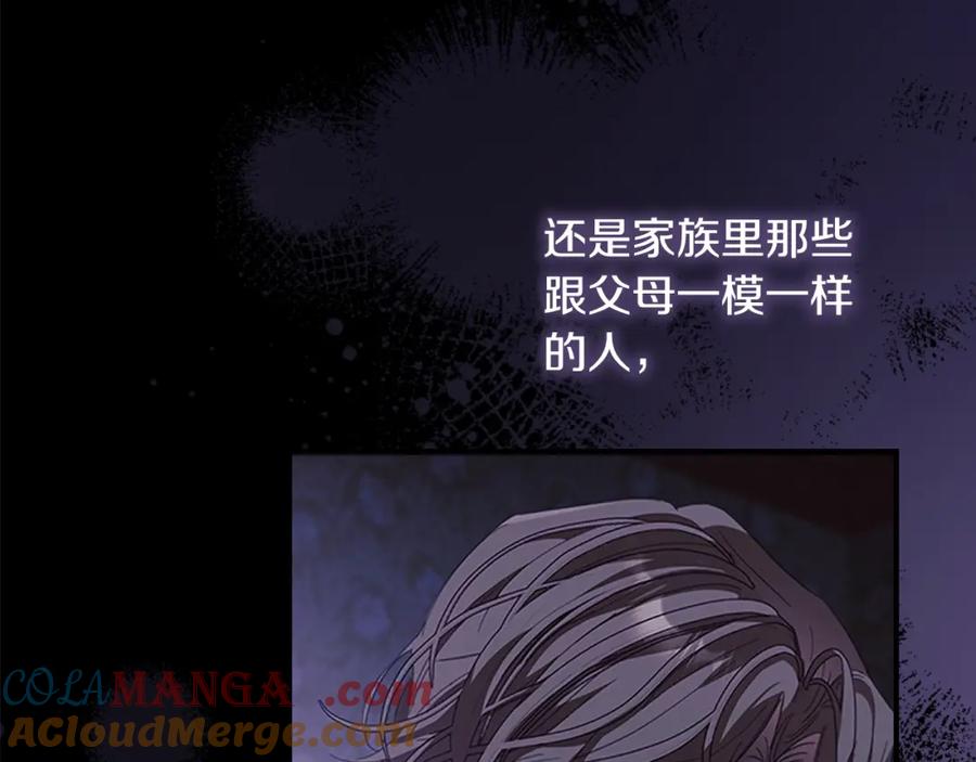 奶萌魔力小公主 第160话 一见钟情 第29页