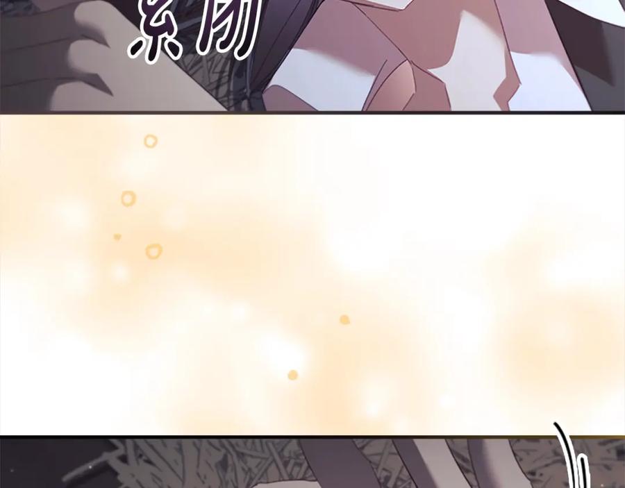 奶萌魔力小公主 第160话 一见钟情 第118页