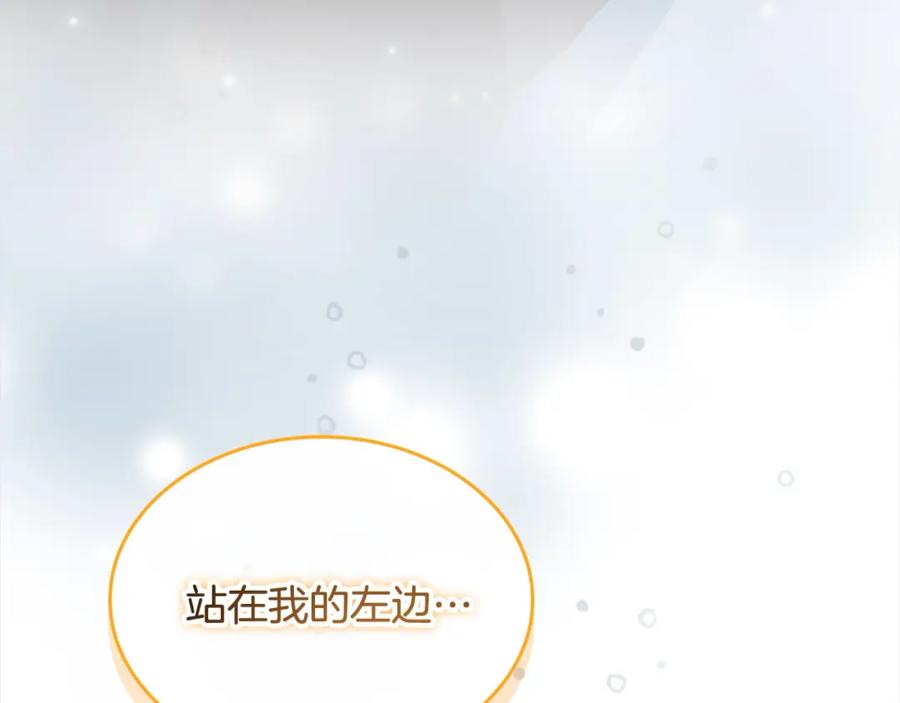 奶萌魔力小公主 第160话 一见钟情 第231页