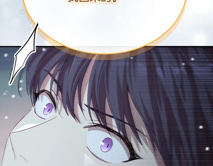 奶萌魔力小公主 第160话 一见钟情 第219页