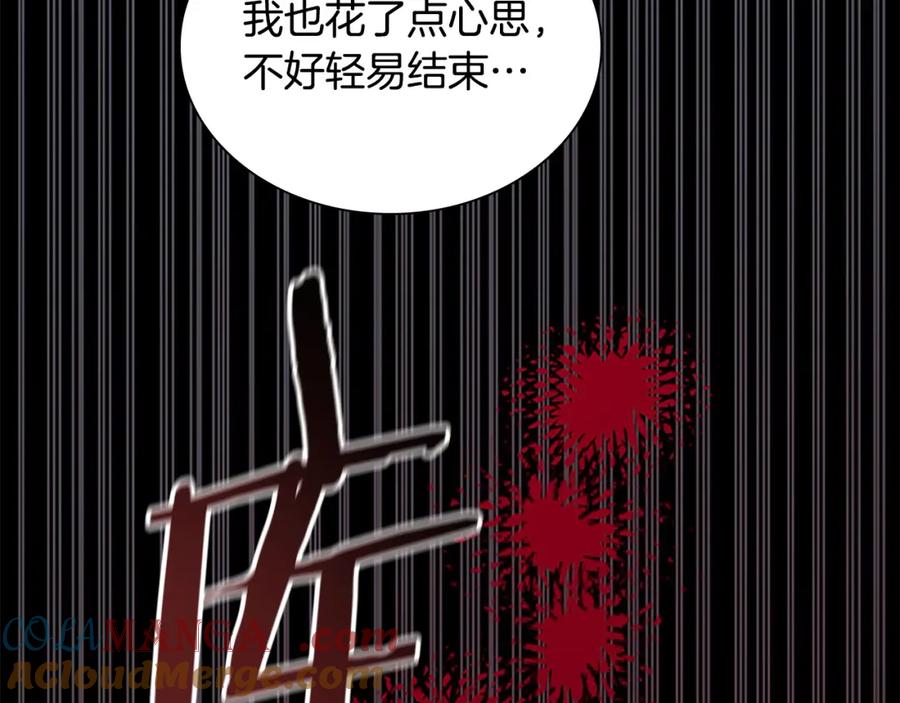 奶萌魔力小公主 第161话 不准欺负大法师！ 第169页