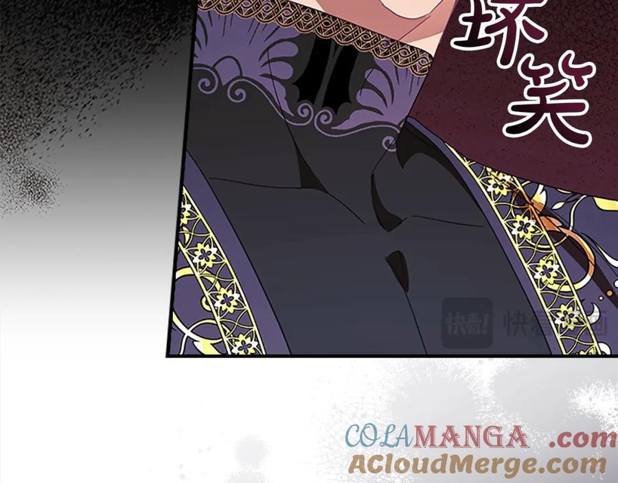 奶萌魔力小公主 第161话 不准欺负大法师！ 第193页