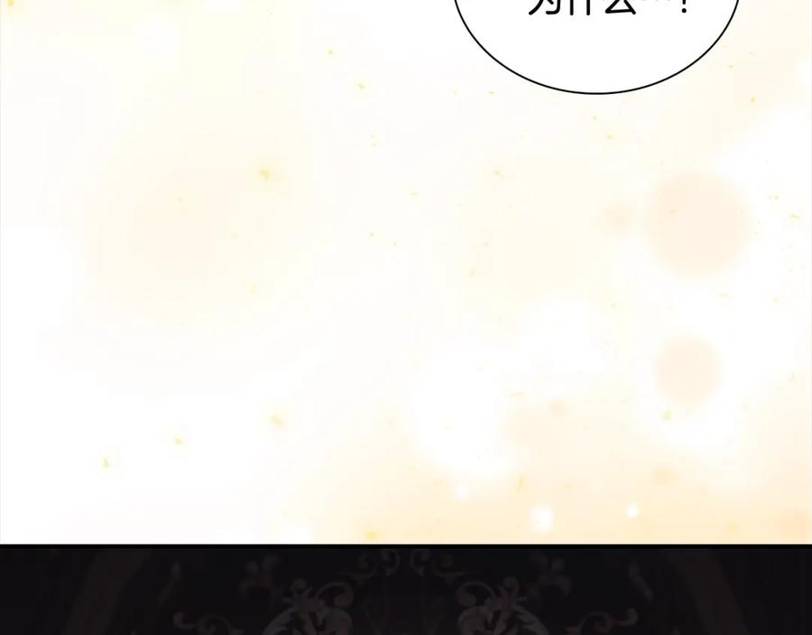 奶萌魔力小公主 第161话 不准欺负大法师！ 第56页