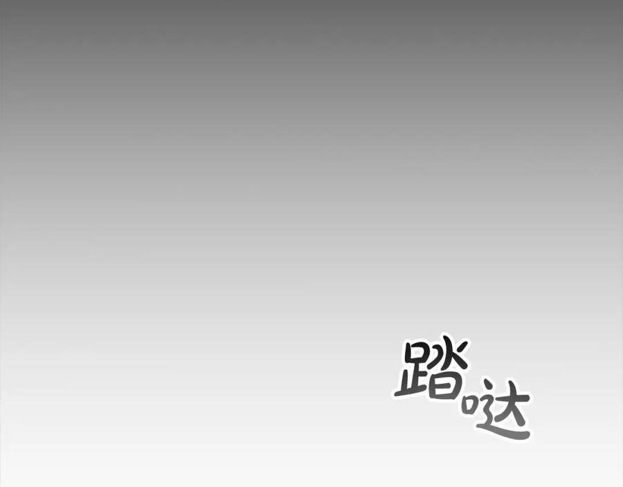 奶萌魔力小公主 第161话 不准欺负大法师！ 第2页