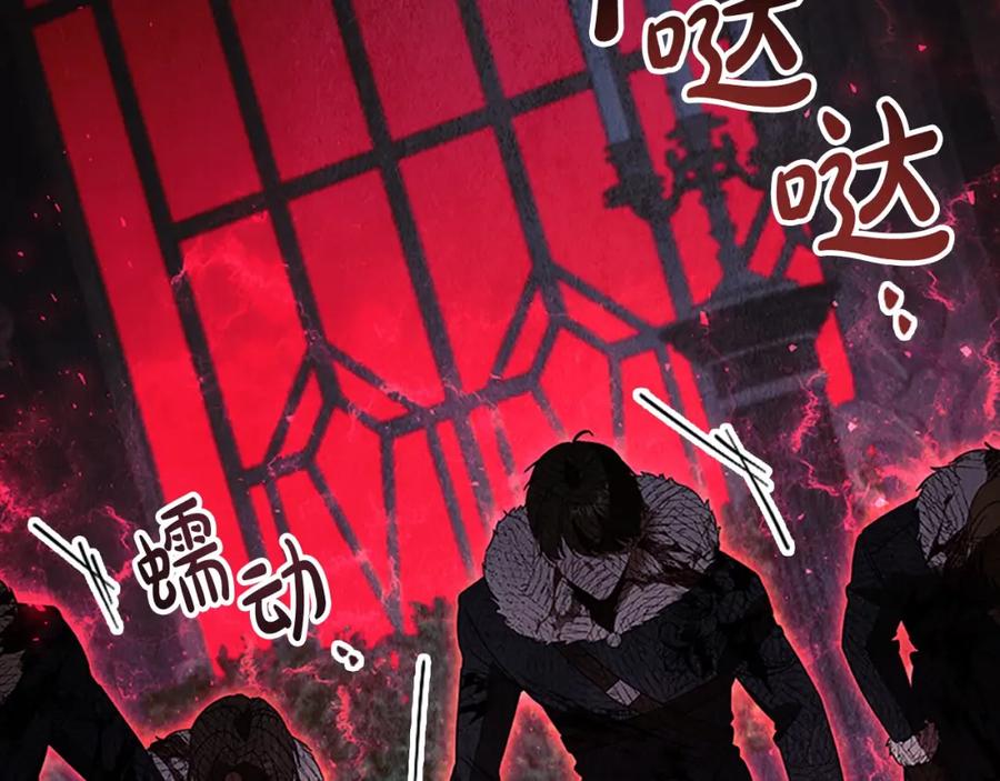 奶萌魔力小公主 第161话 不准欺负大法师！ 第118页