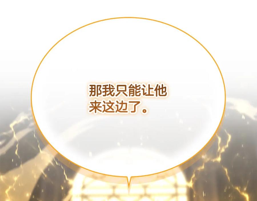 奶萌魔力小公主 第161话 不准欺负大法师！ 第92页