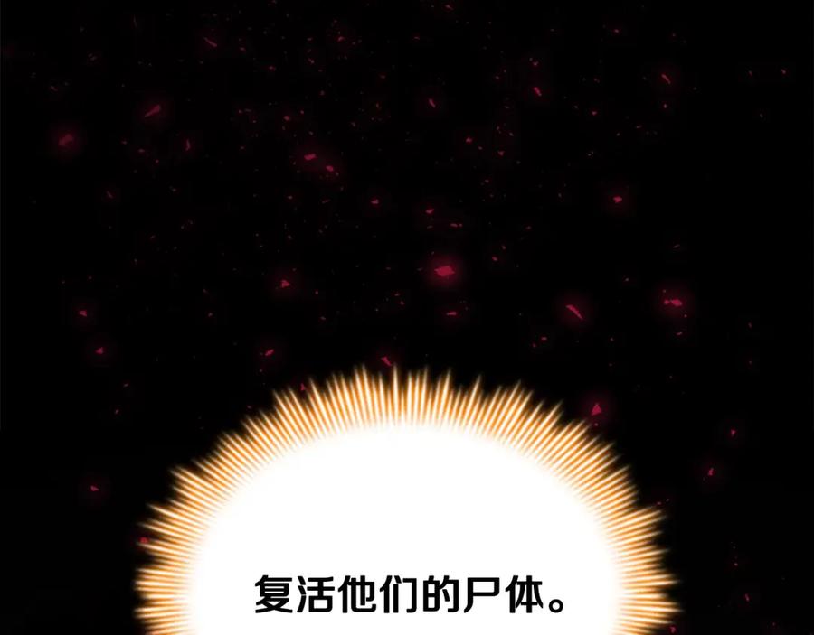 奶萌魔力小公主 第161话 不准欺负大法师！ 第116页
