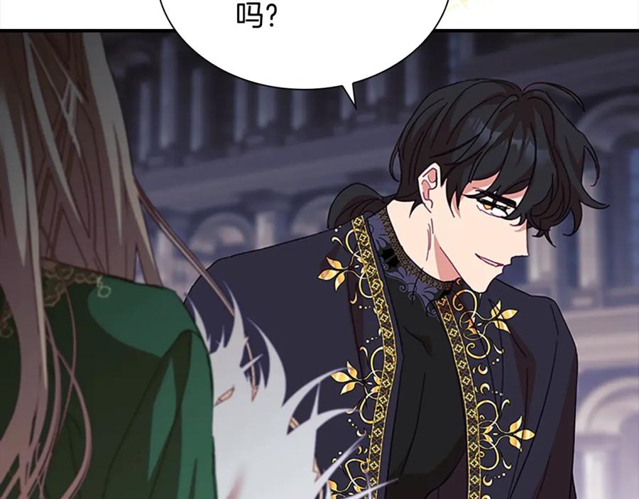 奶萌魔力小公主 第161话 不准欺负大法师！ 第220页