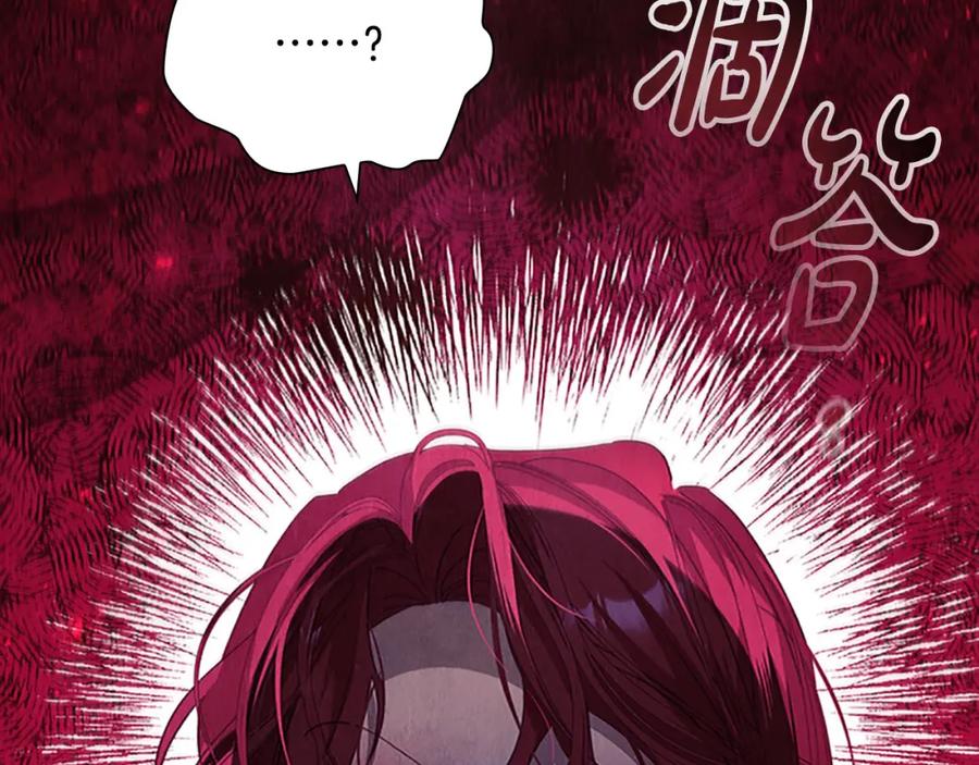 奶萌魔力小公主 第161话 不准欺负大法师！ 第183页