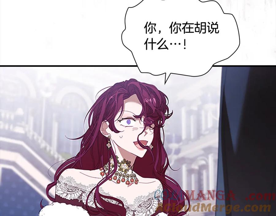 奶萌魔力小公主 第161话 不准欺负大法师！ 第69页