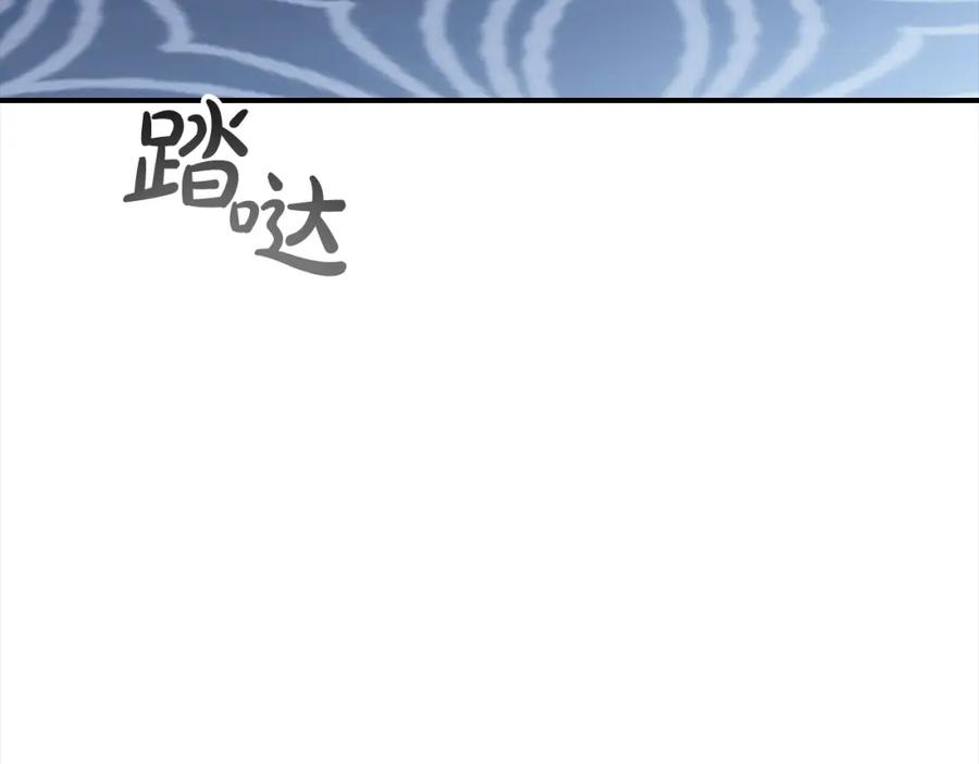 奶萌魔力小公主 第161话 不准欺负大法师！ 第4页