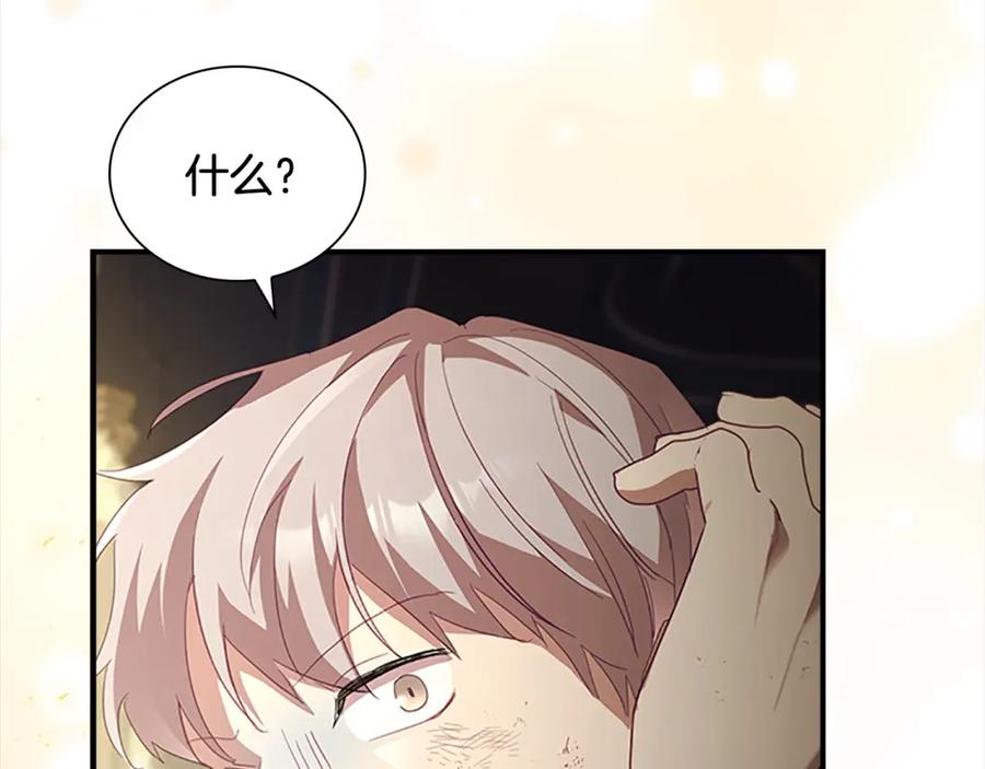 奶萌魔力小公主 第161话 不准欺负大法师！ 第54页