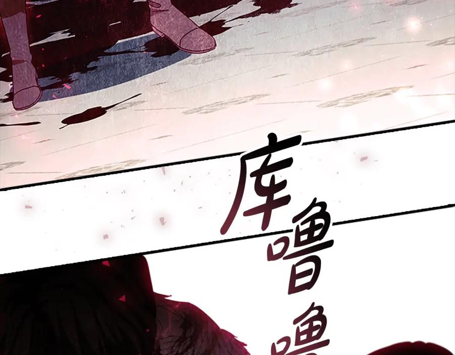 奶萌魔力小公主 第161话 不准欺负大法师！ 第120页