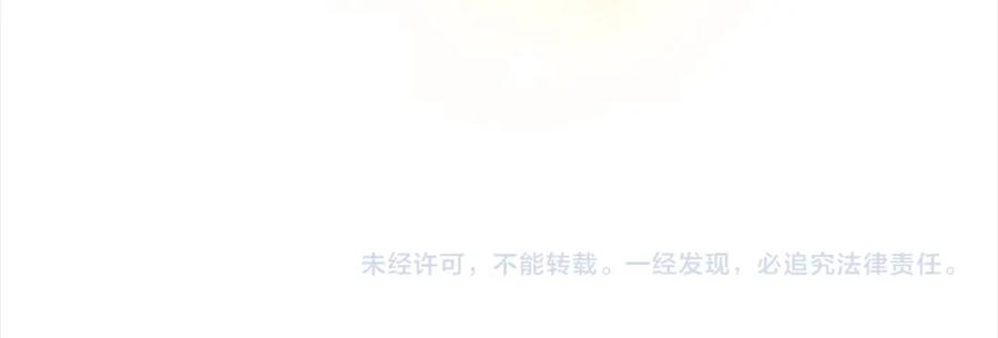 奶萌魔力小公主 第161话 不准欺负大法师！ 第234页