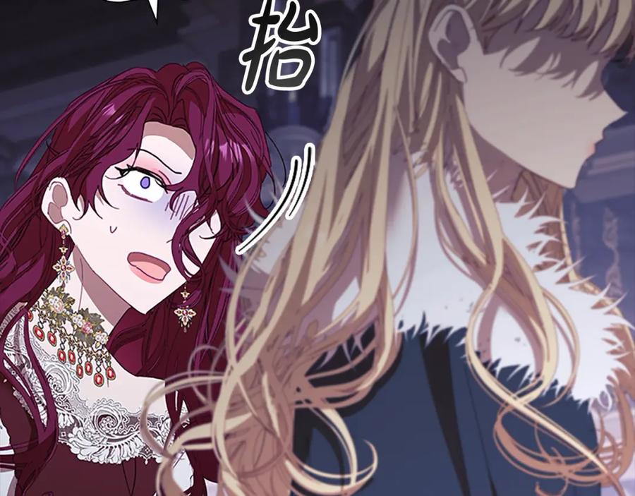 奶萌魔力小公主 第161话 不准欺负大法师！ 第147页