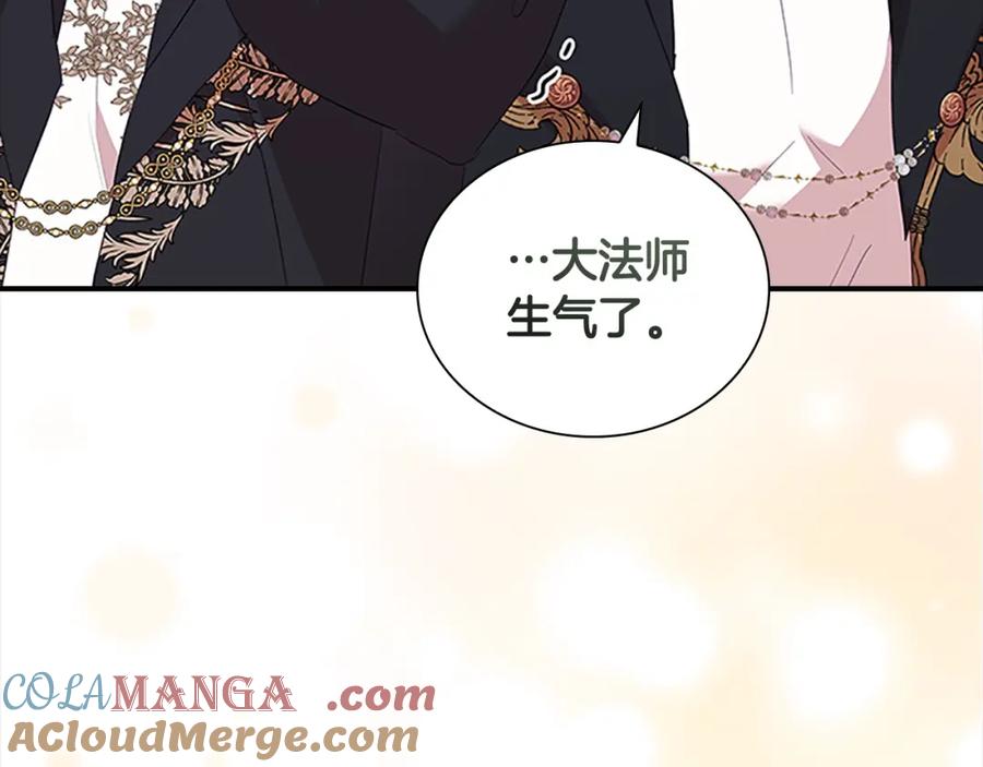 奶萌魔力小公主 第161话 不准欺负大法师！ 第53页