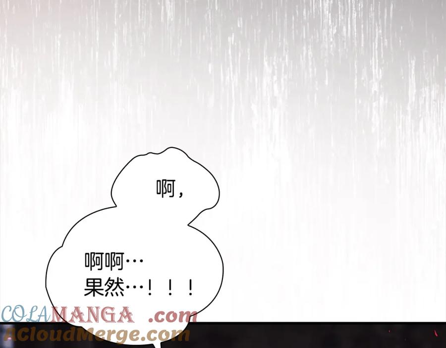 奶萌魔力小公主 第161话 不准欺负大法师！ 第177页