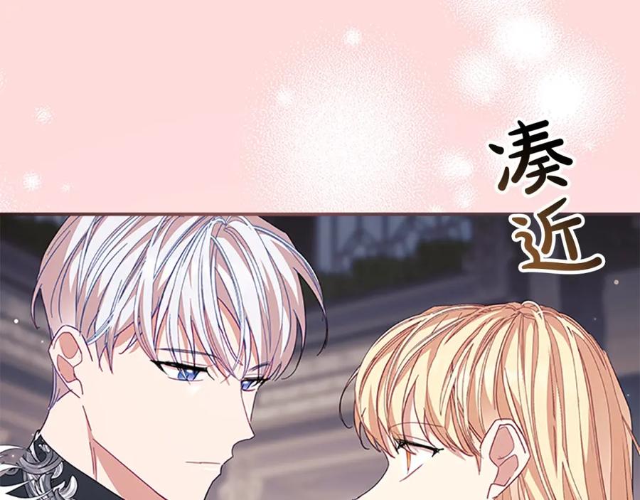 奶萌魔力小公主 第161话 不准欺负大法师！ 第210页