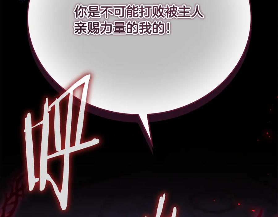 奶萌魔力小公主 第161话 不准欺负大法师！ 第82页