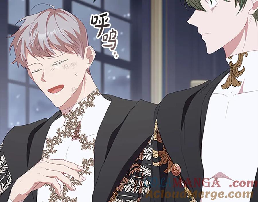 奶萌魔力小公主 第161话 不准欺负大法师！ 第9页