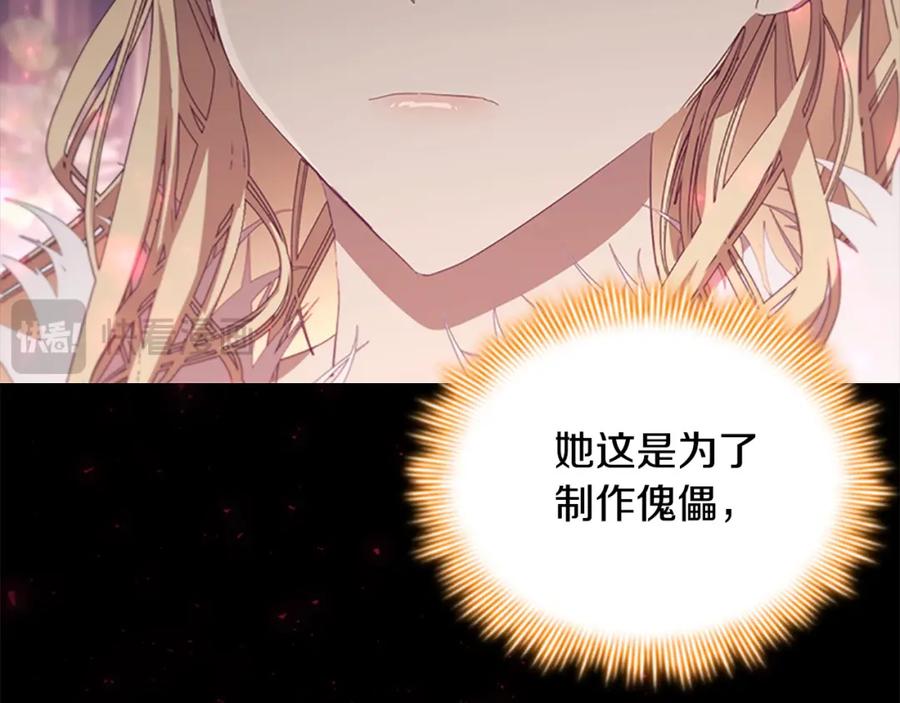 奶萌魔力小公主 第161话 不准欺负大法师！ 第115页