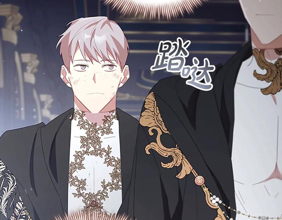 奶萌魔力小公主 第161话 不准欺负大法师！ 第28页