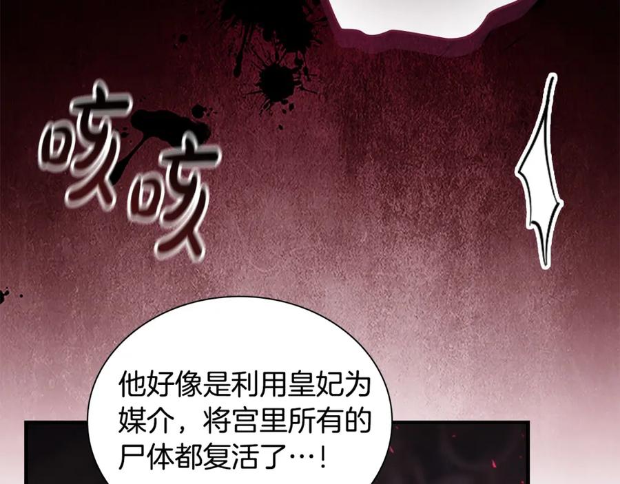 奶萌魔力小公主 第161话 不准欺负大法师！ 第187页