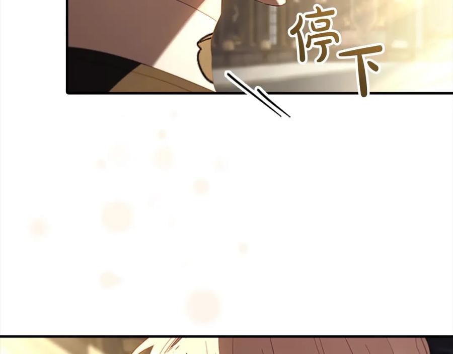 奶萌魔力小公主 第161话 不准欺负大法师！ 第34页