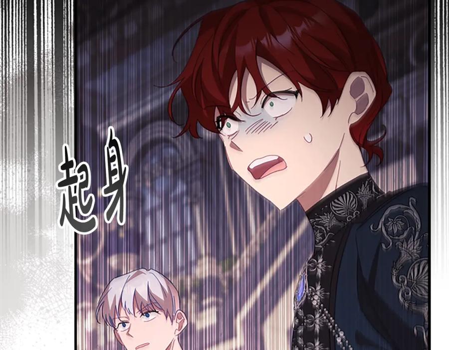 奶萌魔力小公主 第161话 不准欺负大法师！ 第107页