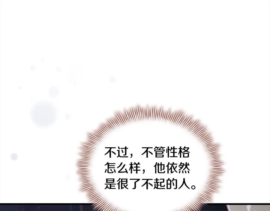 奶萌魔力小公主 第161话 不准欺负大法师！ 第27页