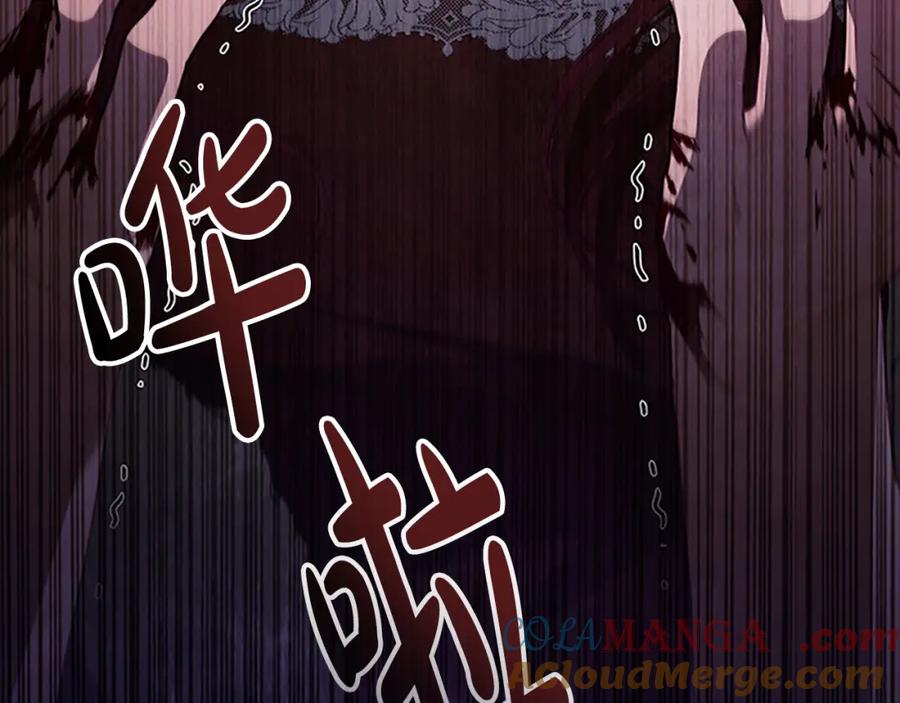 奶萌魔力小公主 第161话 不准欺负大法师！ 第185页