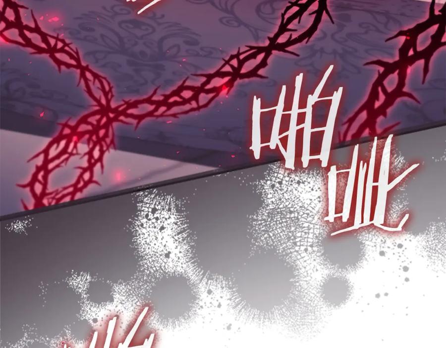 奶萌魔力小公主 第161话 不准欺负大法师！ 第86页