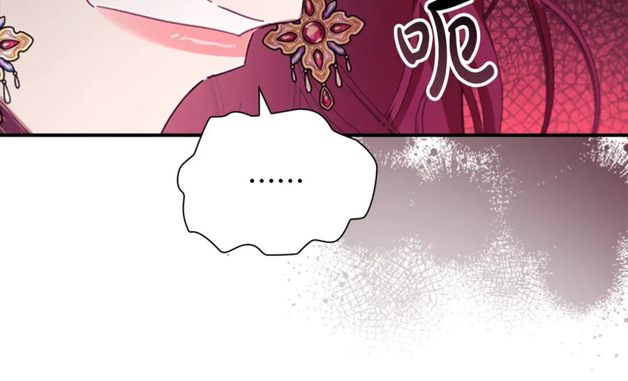 奶萌魔力小公主 第161话 不准欺负大法师！ 第150页
