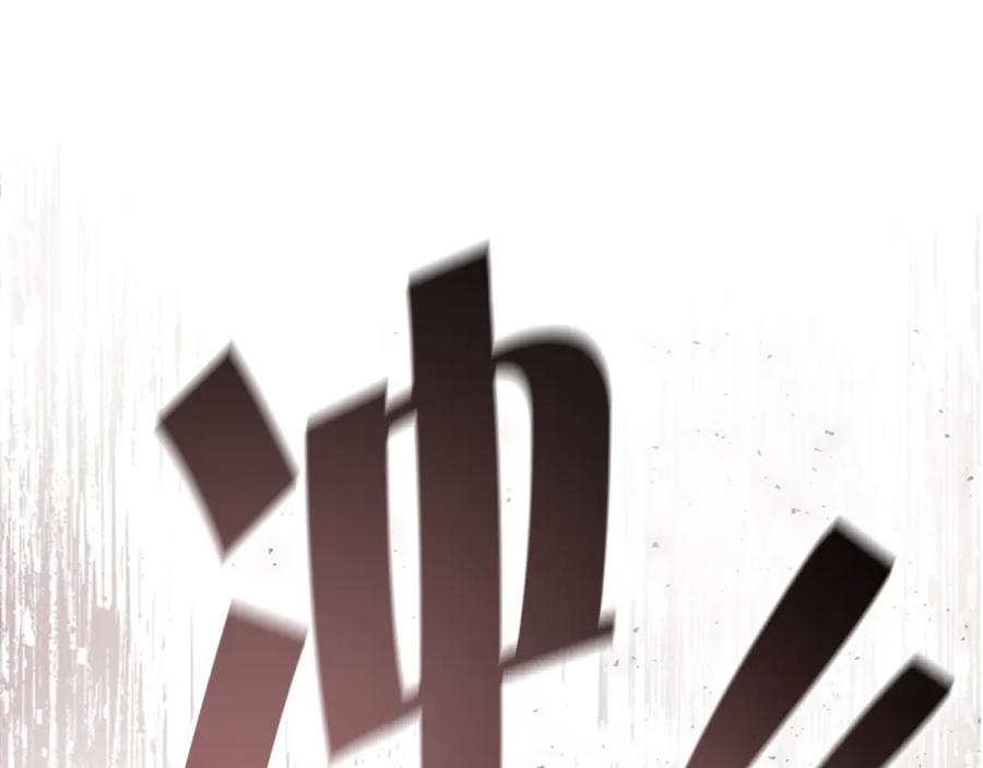 奶萌魔力小公主 第161话 不准欺负大法师！ 第122页