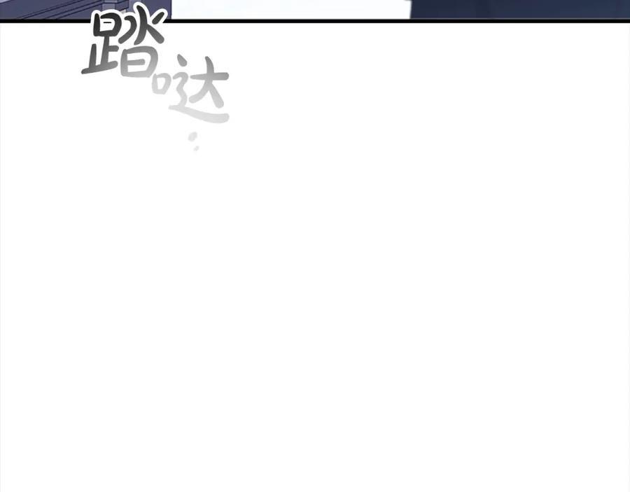 奶萌魔力小公主 第161话 不准欺负大法师！ 第7页