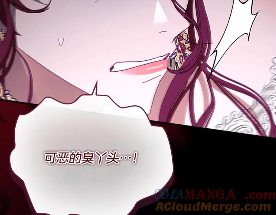 奶萌魔力小公主 第161话 不准欺负大法师！ 第97页