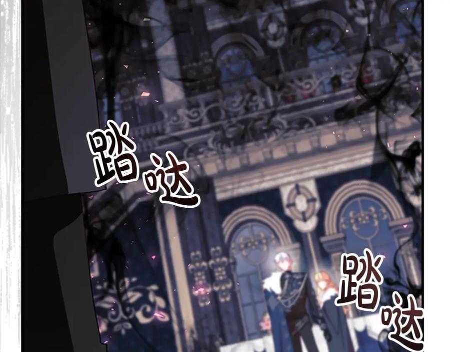 奶萌魔力小公主 第161话 不准欺负大法师！ 第135页