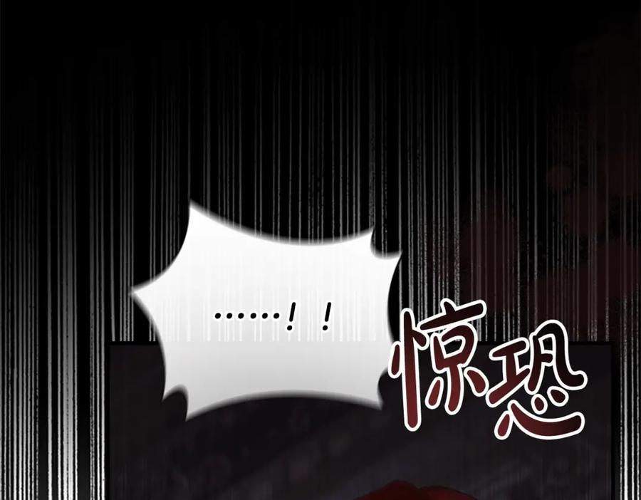奶萌魔力小公主 第161话 不准欺负大法师！ 第106页