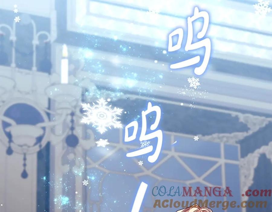奶萌魔力小公主 第161话 不准欺负大法师！ 第217页