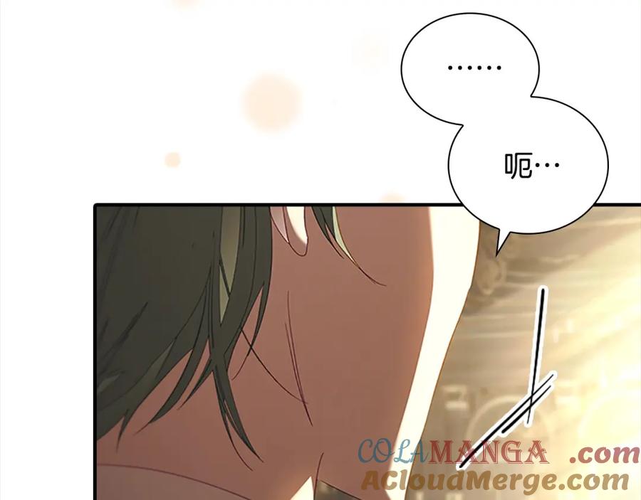 奶萌魔力小公主 第161话 不准欺负大法师！ 第33页