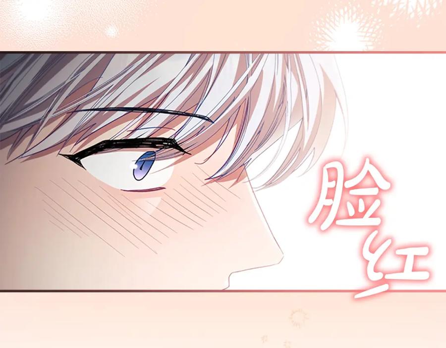 奶萌魔力小公主 第161话 不准欺负大法师！ 第214页