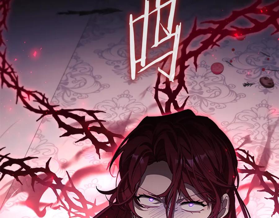 奶萌魔力小公主 第161话 不准欺负大法师！ 第83页