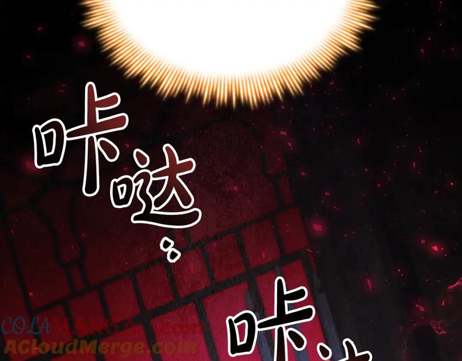 奶萌魔力小公主 第161话 不准欺负大法师！ 第117页