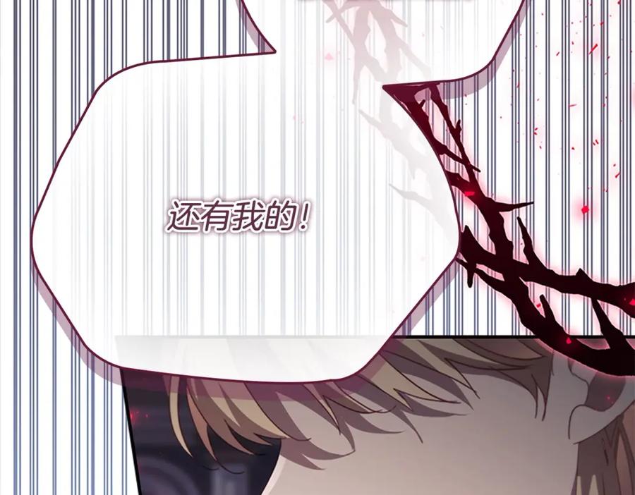 奶萌魔力小公主 第161话 不准欺负大法师！ 第88页