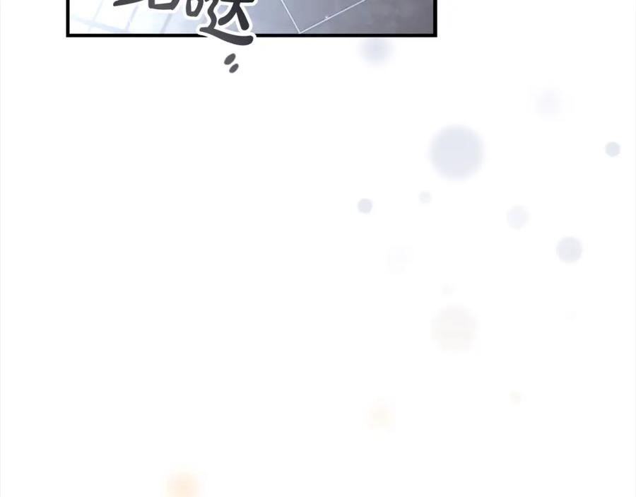 奶萌魔力小公主 第161话 不准欺负大法师！ 第32页