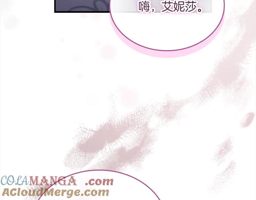 奶萌魔力小公主 第161话 不准欺负大法师！ 第161页